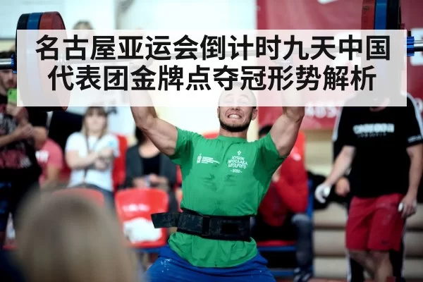 weightlifting athlete