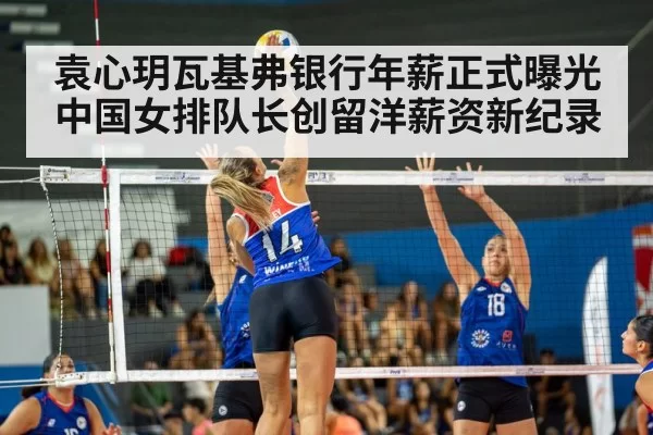 female volleyball player