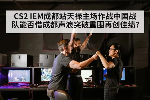 esports arena crowd cheering